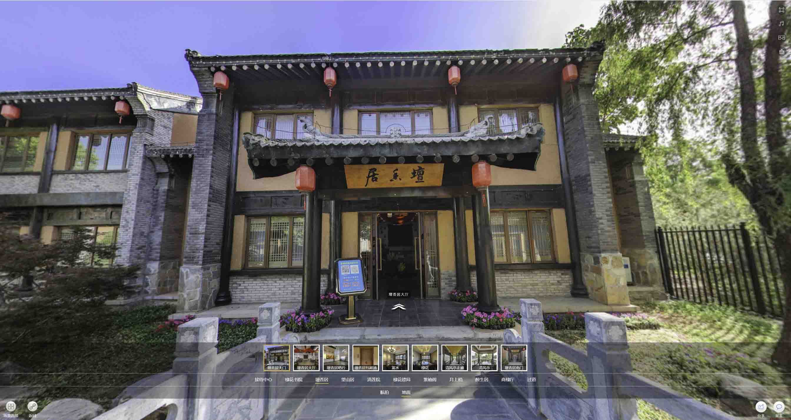 东胜美好蕴育生活馆720全景展示